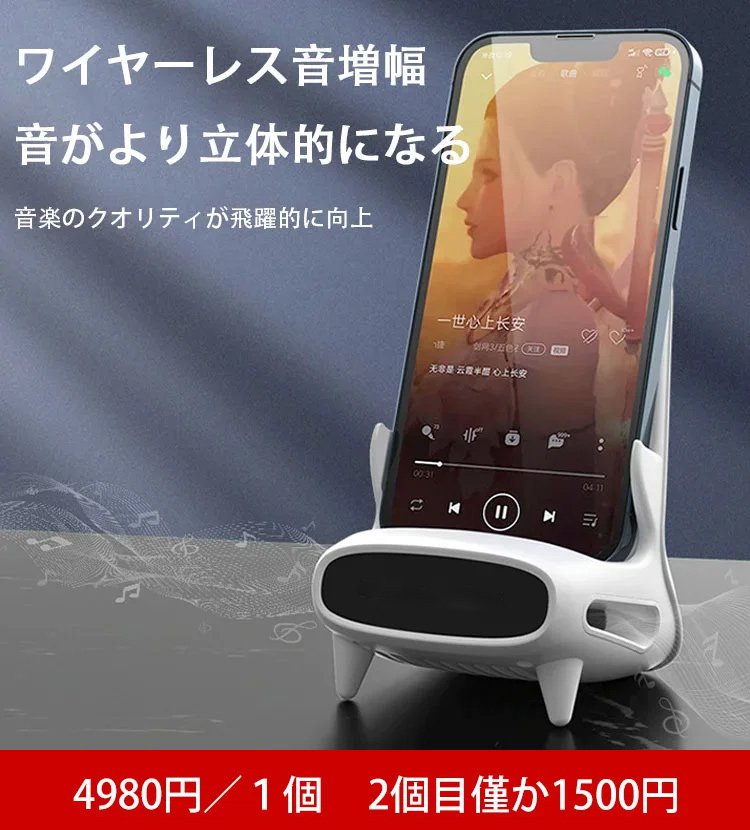 無線充電携帯スタンド