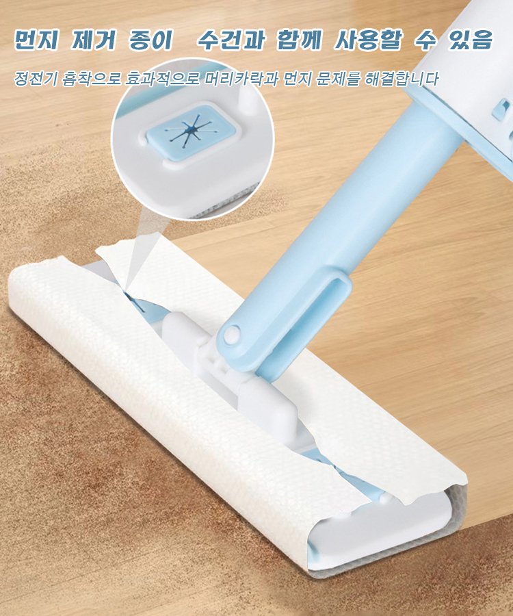 실내용 청소 꿀템 미니 대걸레