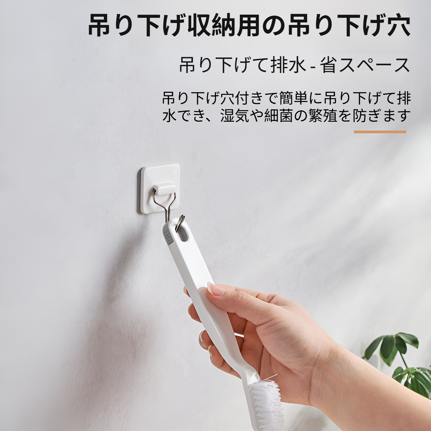 ブラシの耐久性を示すアップ画像
