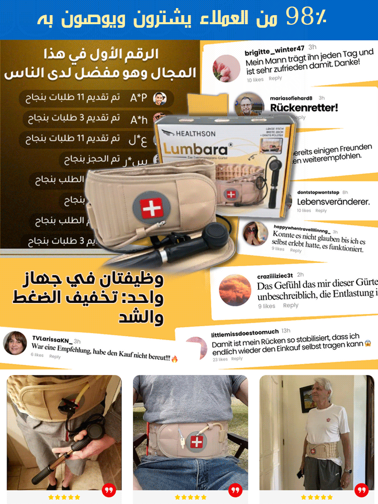 【لا ألم في 3 ثوانٍ، راحة مستمرة】دعامة دعم وتخفيف الضغط للخصر