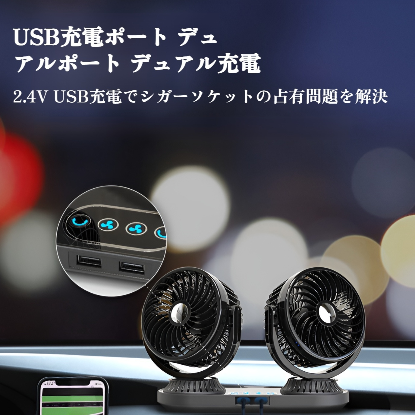 自動振動車用ファン 12V 大型トラック用車用ファン 24V 車用ファン ダブルヘッド 強力冷却車用ファン 車用電動ファン