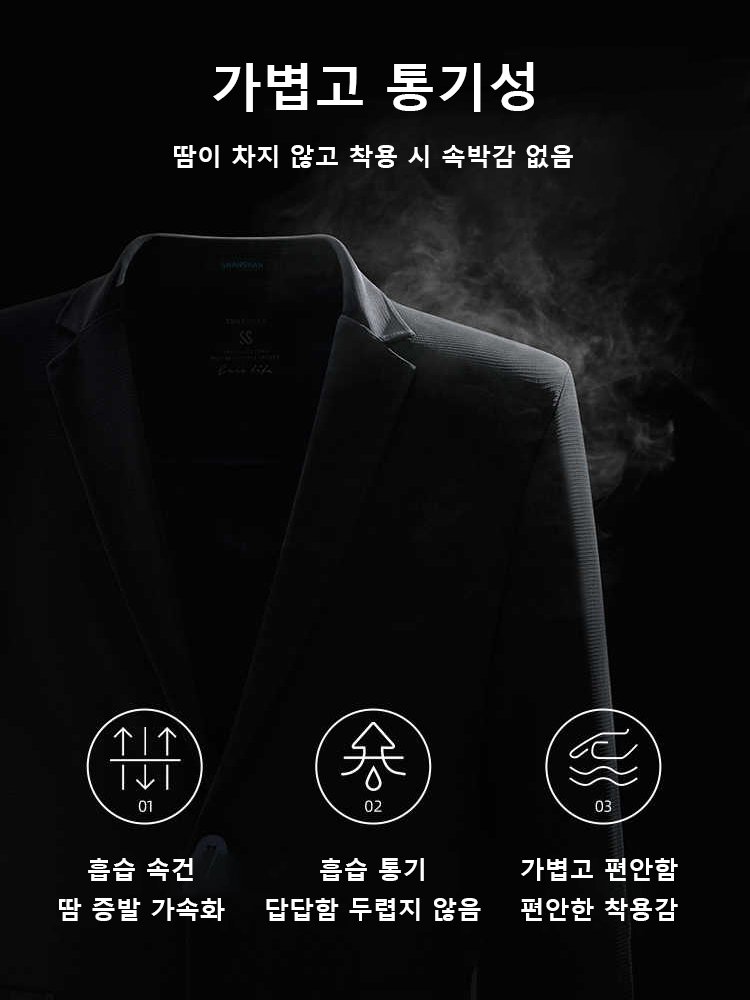 라이트 성숙감 남성 캐주얼 정장