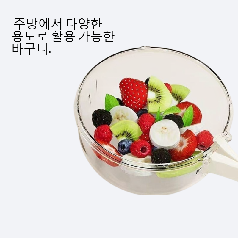 주방 다기능 손잡이 아스팔트 바구니