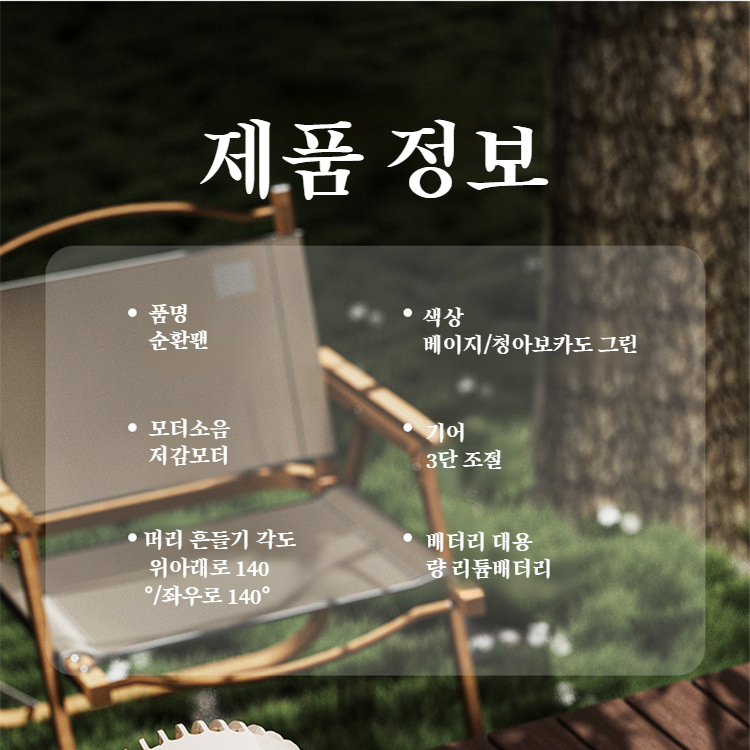 아웃도어 캠핑 전기 소형 선풍기 접이식 순환 삼각대 머리 흔들기 무음 소형 선풍기 테이블 선풍기