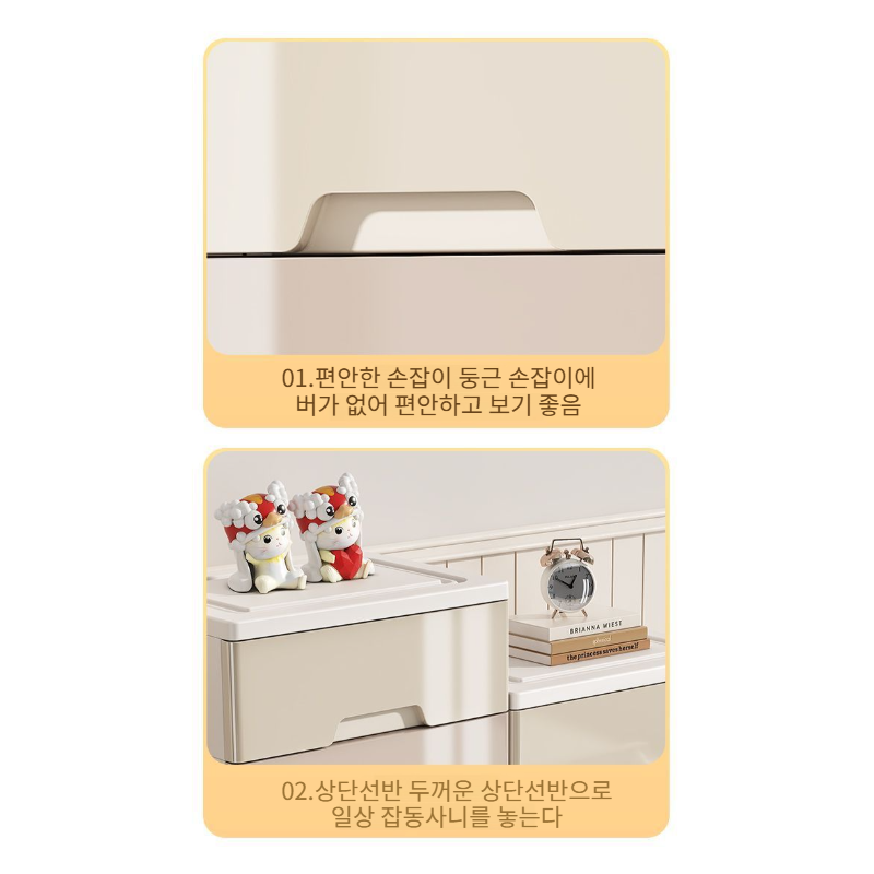 와이드 대용량 가정용 플라스틱 수납장 거실 침실 옷 장난감 수납장 서랍형 잡동사니 수납장