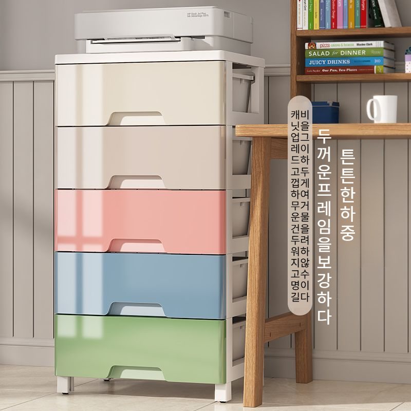 와이드 대용량 가정용 플라스틱 수납장 거실 침실 옷 장난감 수납장 서랍형 잡동사니 수납장