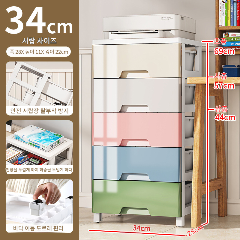 와이드 대용량 가정용 플라스틱 수납장 거실 침실 옷 장난감 수납장 서랍형 잡동사니 수납장