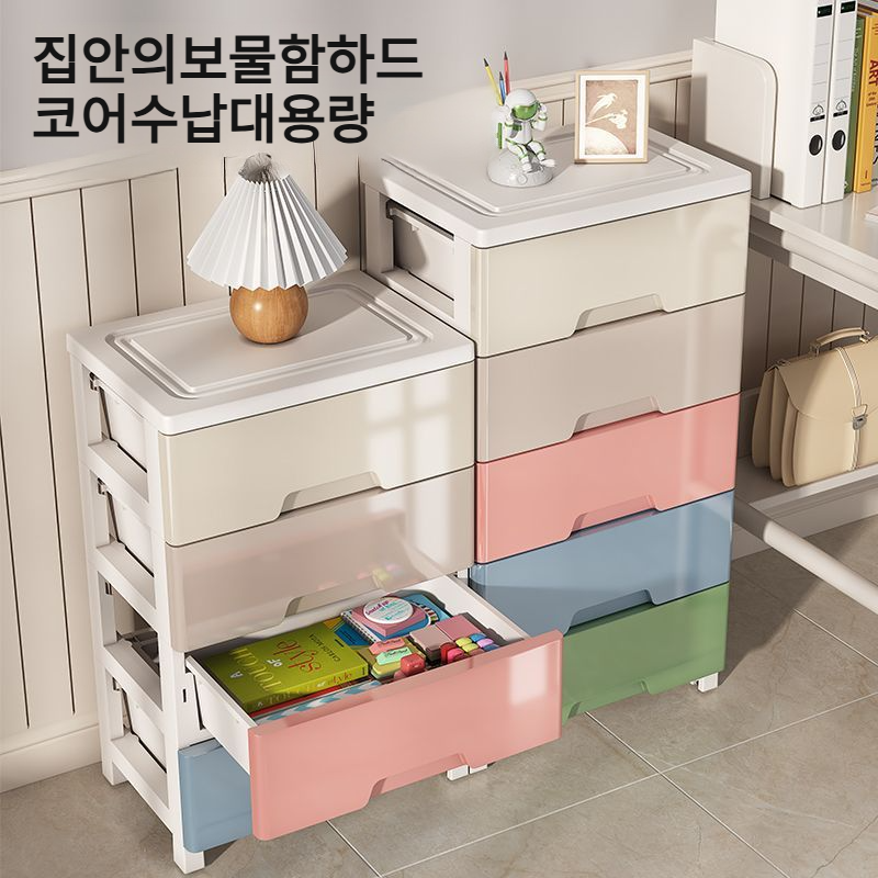 와이드 대용량 가정용 플라스틱 수납장 거실 침실 옷 장난감 수납장 서랍형 잡동사니 수납장