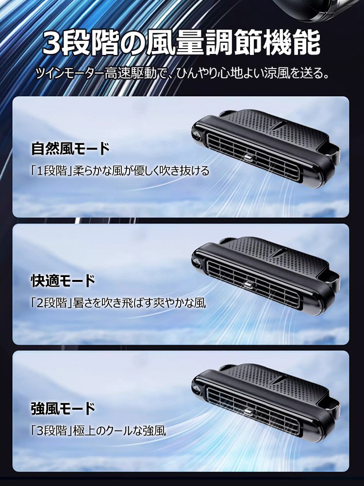 車用シートファン