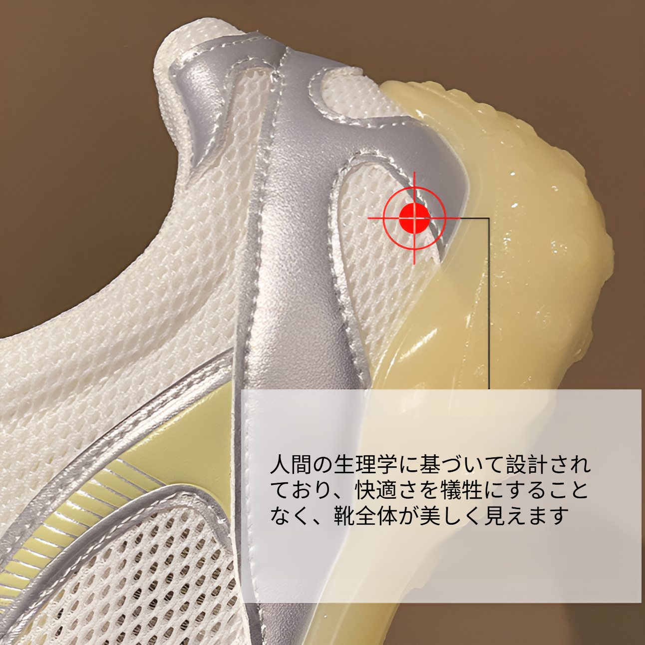 柔らかいソールのスポーツカジュアルシューズ