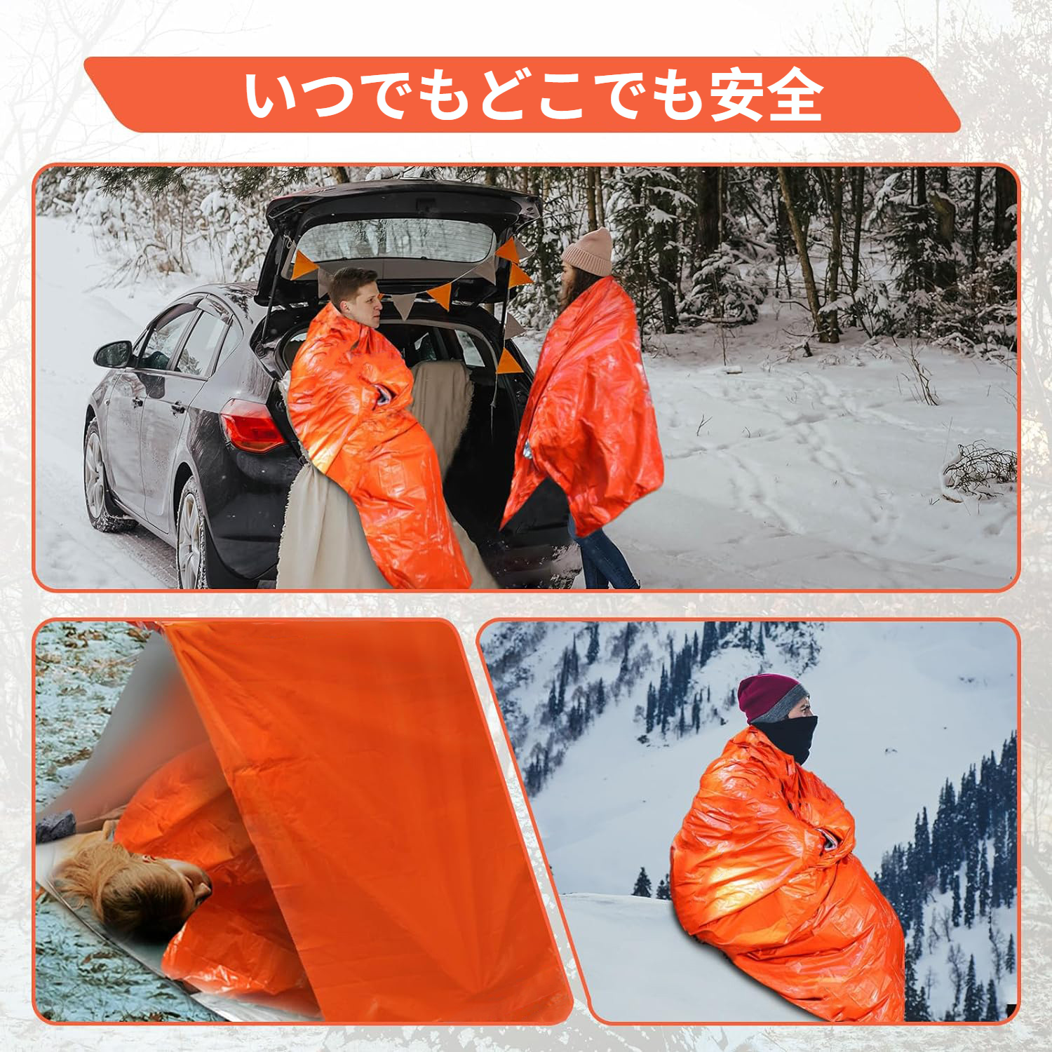 緊急用 テント サバイバルシェルター 簡易テント エマージェンシー テント 防寒 防風 軽量 コンパクト 非常時 防災用 サバイバル 常時携帯推奨 キャンプ&ハイキング