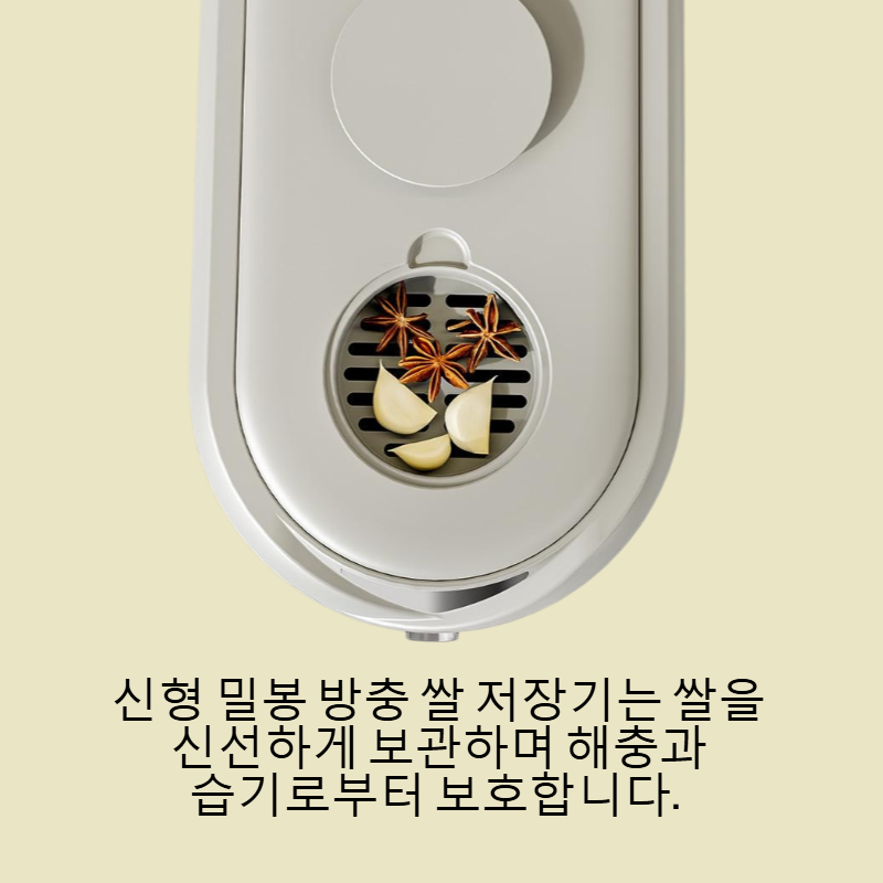 가정용 신형 밀봉 방충 쌀 저장기