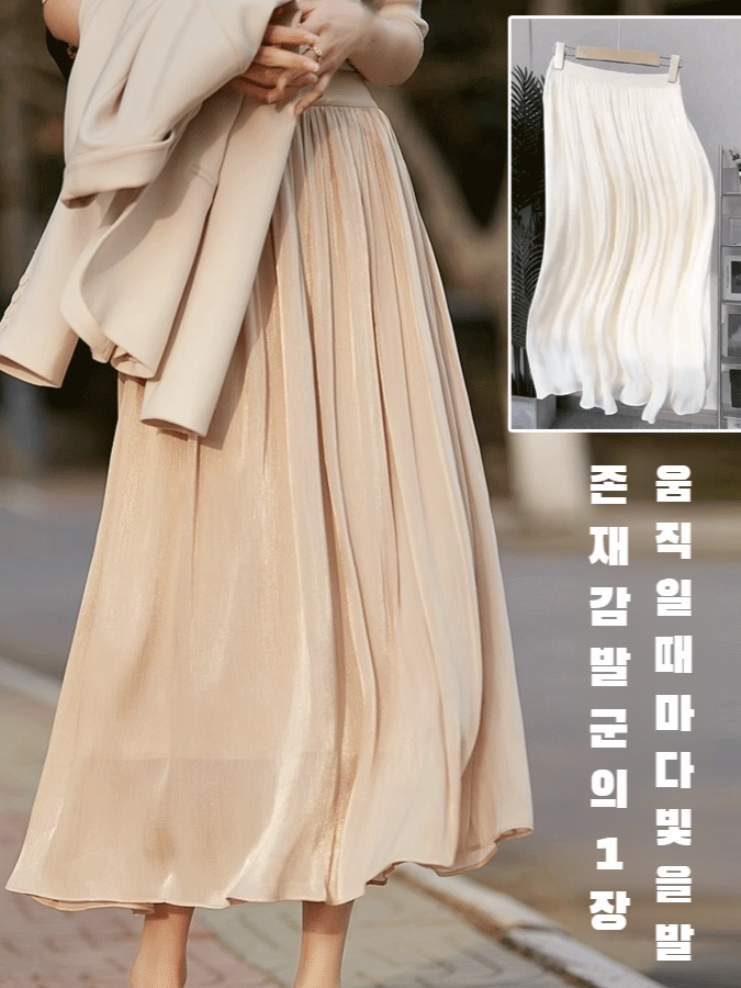 여성 여름 플리츠 스커트 펄 유광 허리 날씬해 보이는 미디 스커트 밴딩 허리 A라인 플리츠 스커트