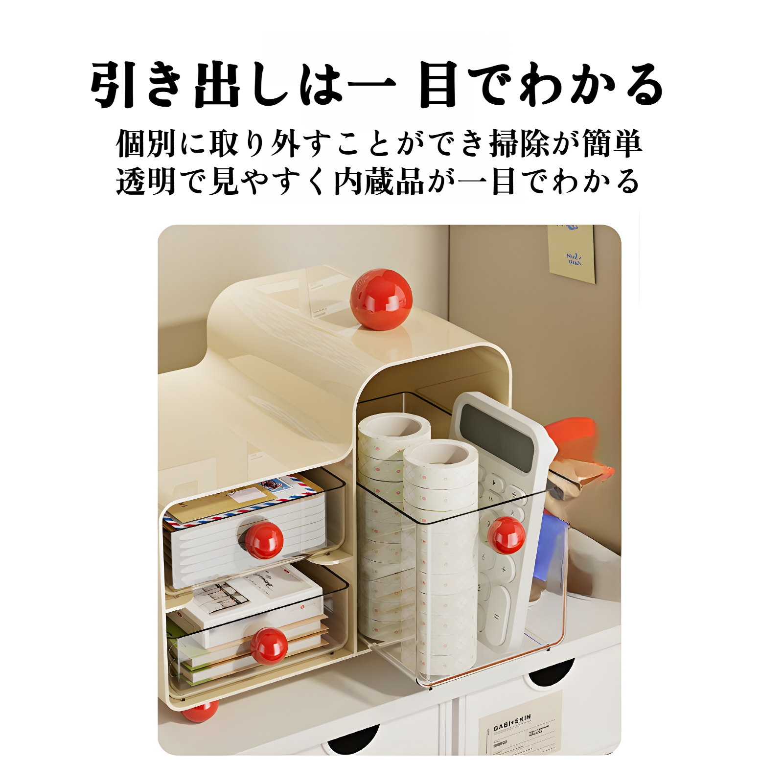 ノートや教科書を収納できるキャビネット