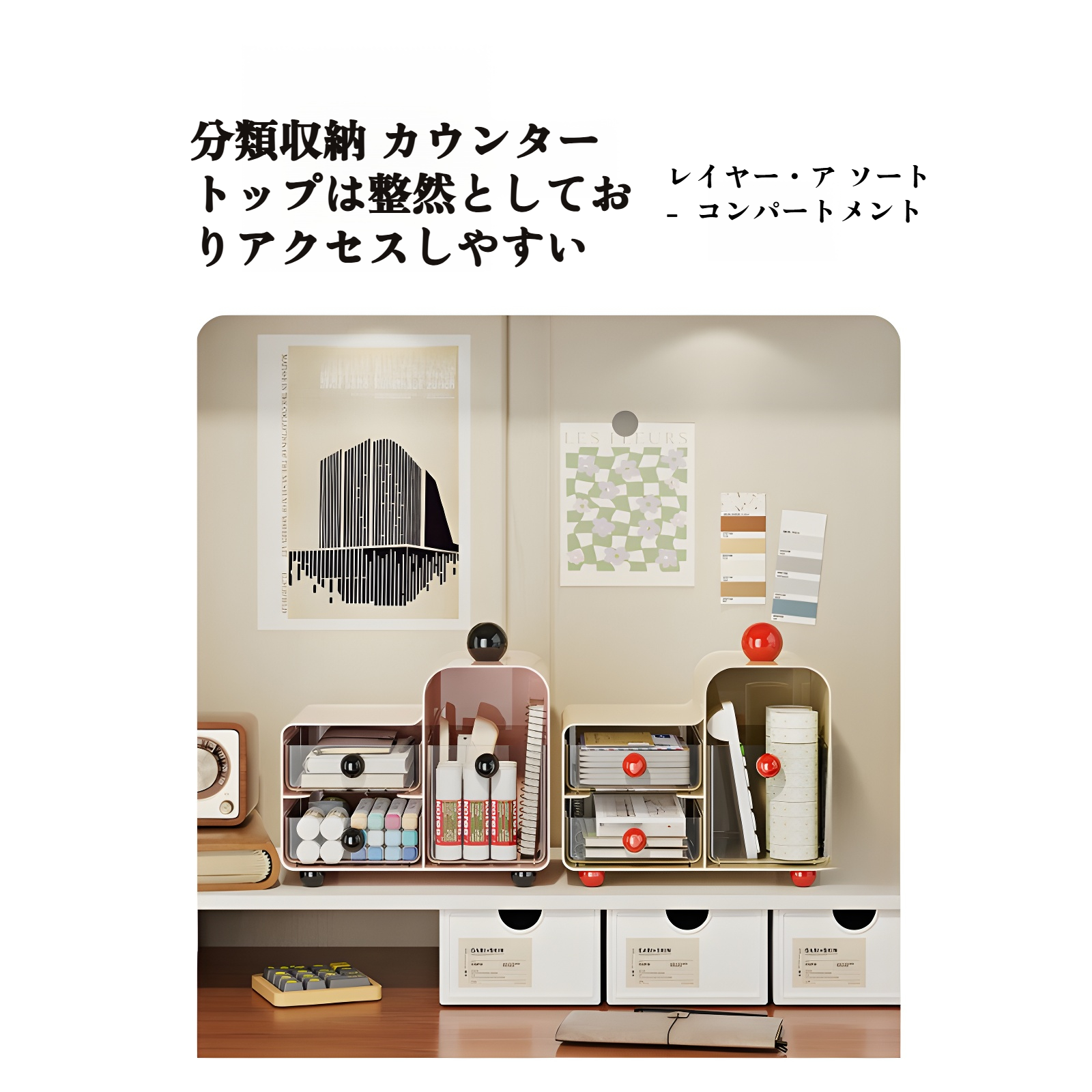 引き出し付きのデスクトップ収納キャビネット