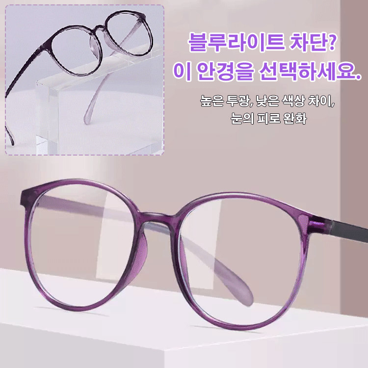 TR 초경량 단광 젊음 지능 돋보기 안경