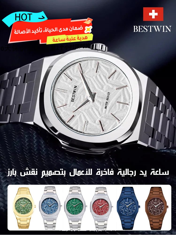 "ضمان لمدة ثلاث سنوات" ساعة يد رجالية فاخرة للأعمال بتصميم نقش بارز