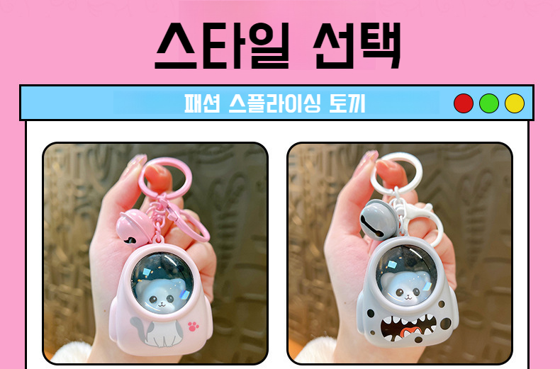 백팩 장식용 트렌디한 캐릭터 키링