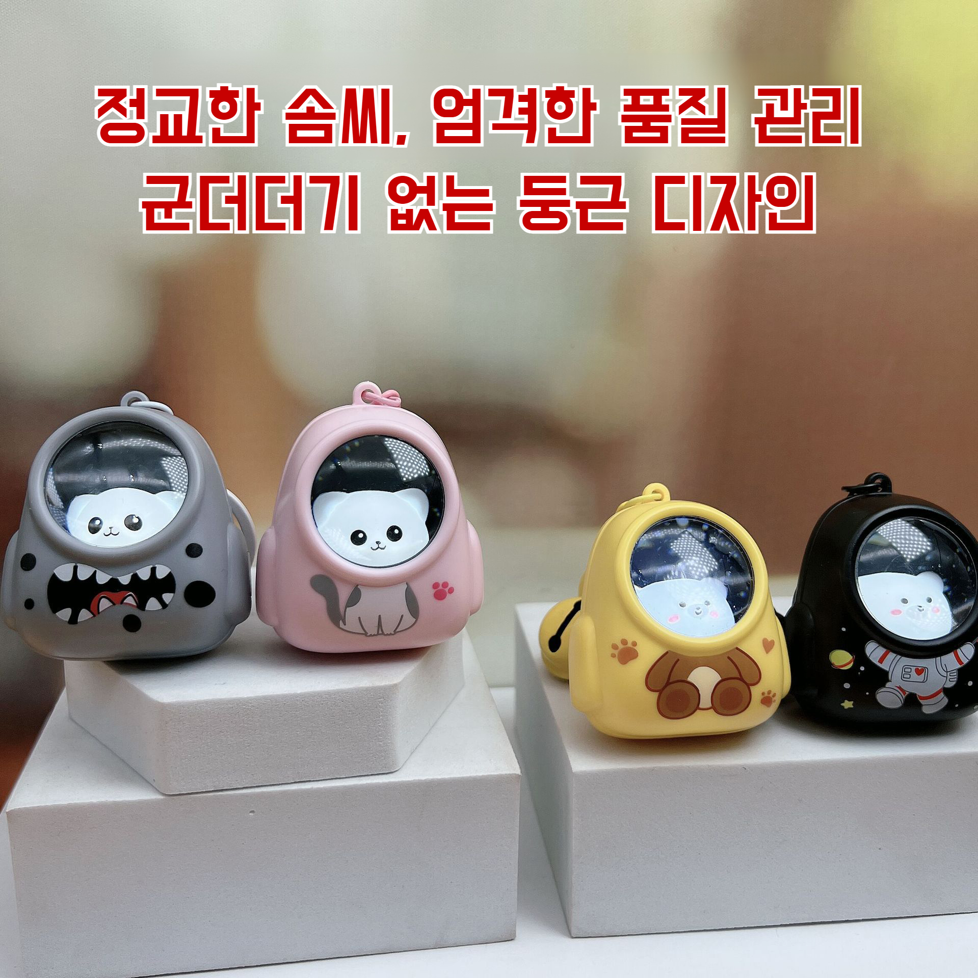 캐릭터 발광 곰돌이 고양이 백팩 키링 무드등 장식 학생 책가방