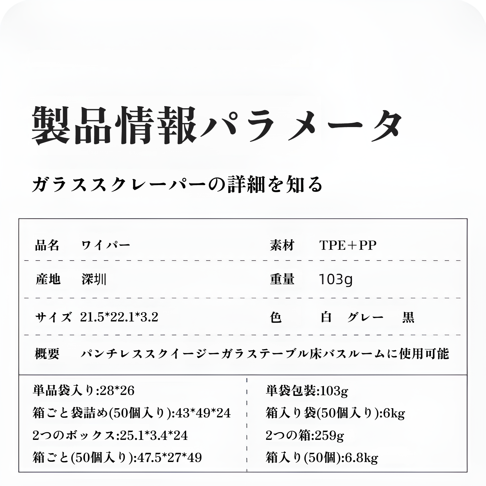 片面シリコンガラスワイパー床キッチン浴室トイレクリーナー車の窓ワイパー