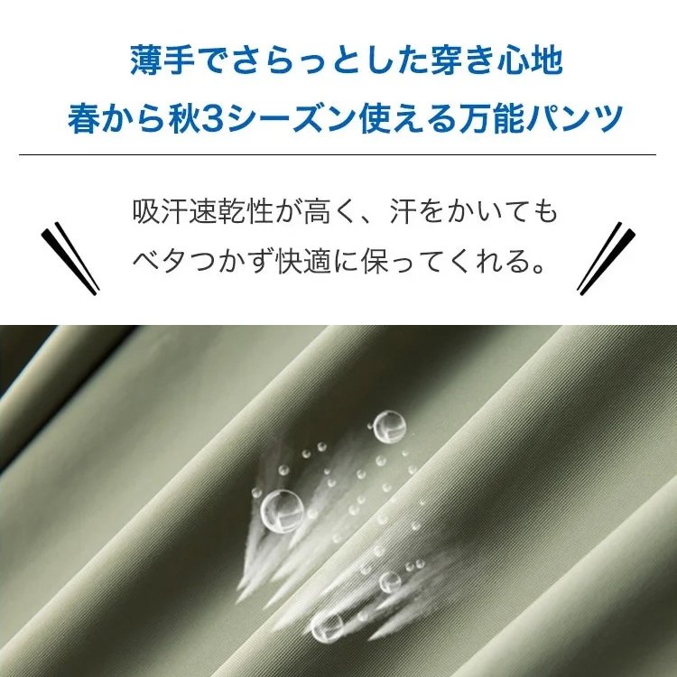 [無料試着]夏用ひんやりパンツ、3点でわずか5540円！
