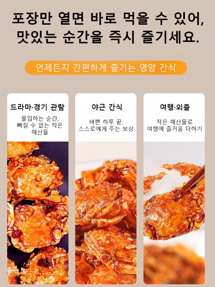 【머물러 싶은 맛】바삭한 해게
