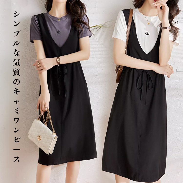 ゆったりシルエット夏用サロペットワンピース ミディカジュアルワンピース フェイクレイヤードデザイン