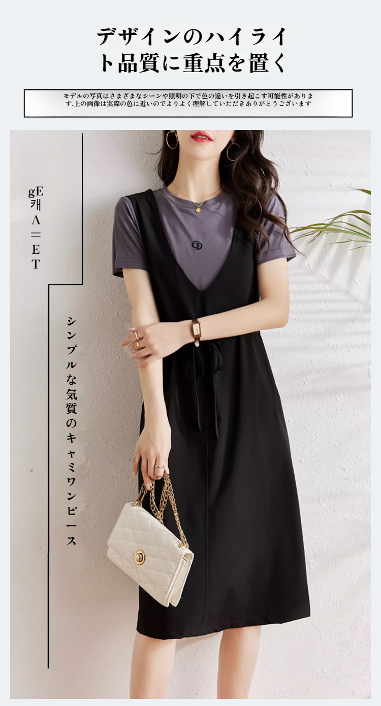 フェイクツーピースデザインのサスペンダーワンピース後ろ姿