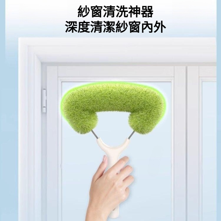 家用玻璃紗窗清潔刷