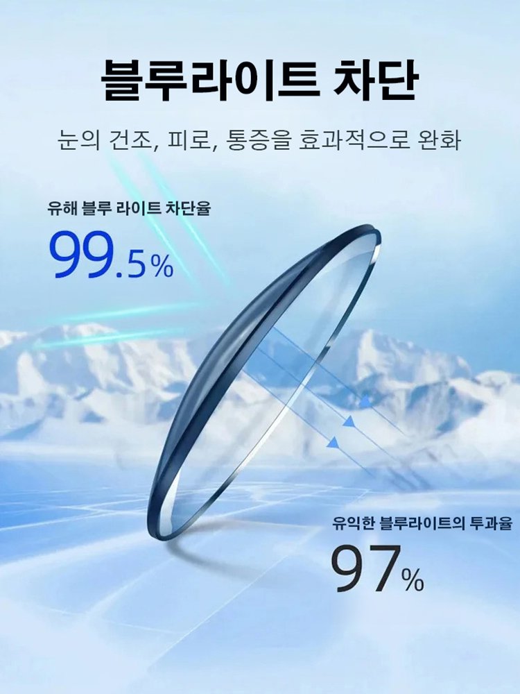 자동 줌 감광 변색 블루라이트 차단 돋보기 안경