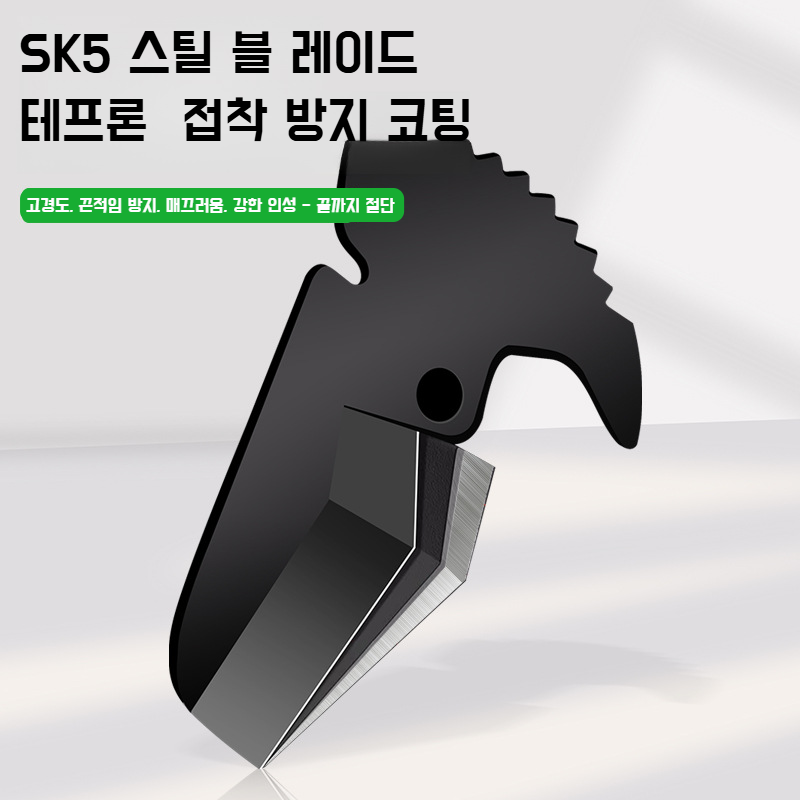 퀵커터 파이프공구세트 수도관 알루미늄커터 시간절약 파이프공구세트