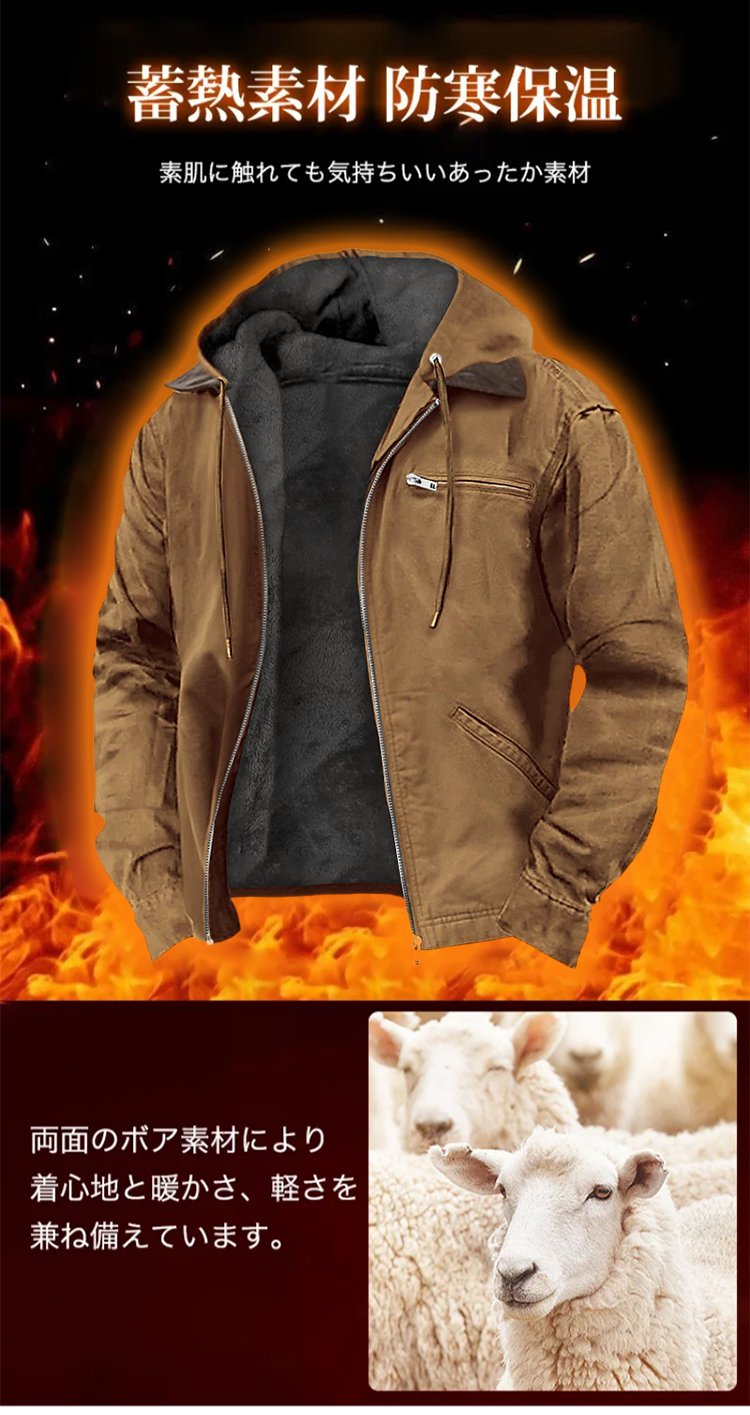 防寒機能付きメンズアウター