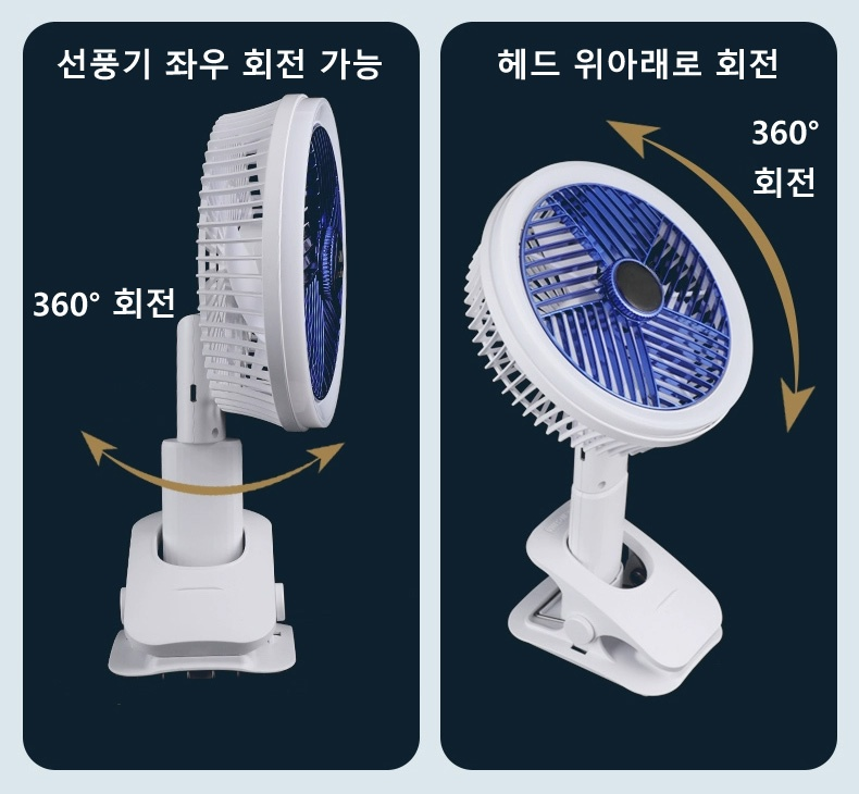 강력한 바람과 밝은 조명 선풍기