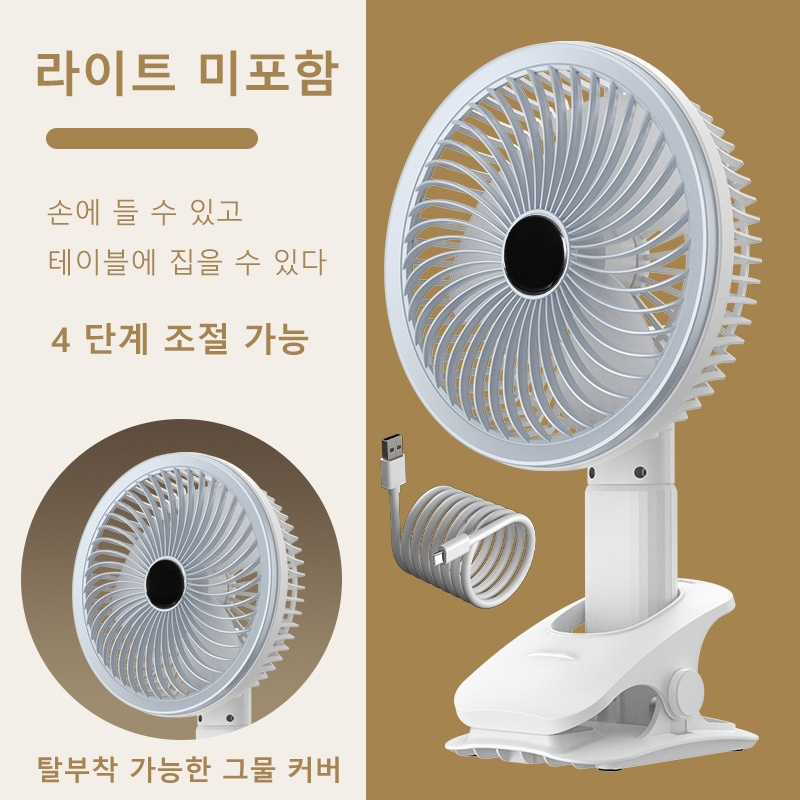 USB 충전 라이트 포함된 선풍기