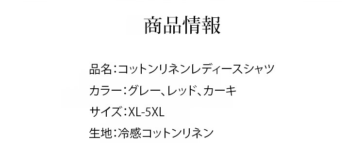 翻译件-JL-棉麻长袖衬衫女-1249313_37.jpg