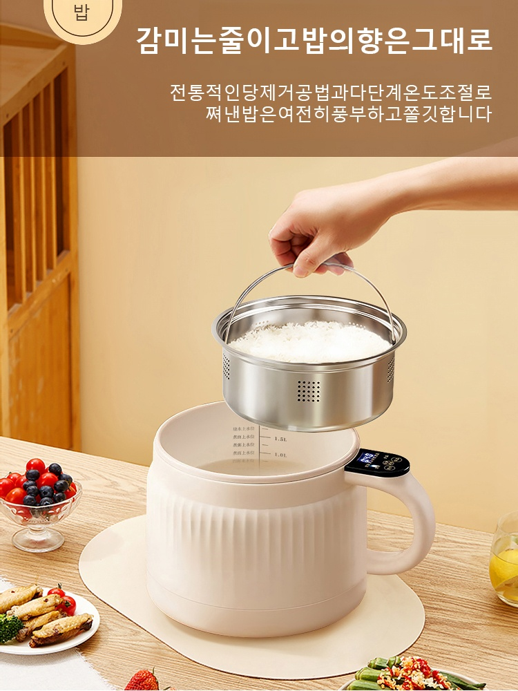 스마트 혈당 조절 전기밥솥