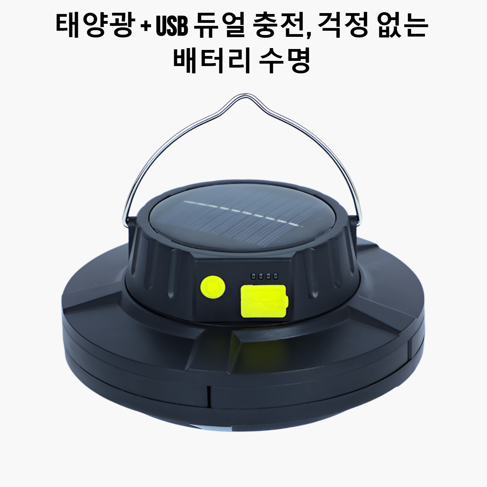 태양열 회전 오엽등