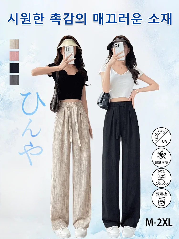 아이스 실크 구름 시원한 바지【시원한 자외선 차단】