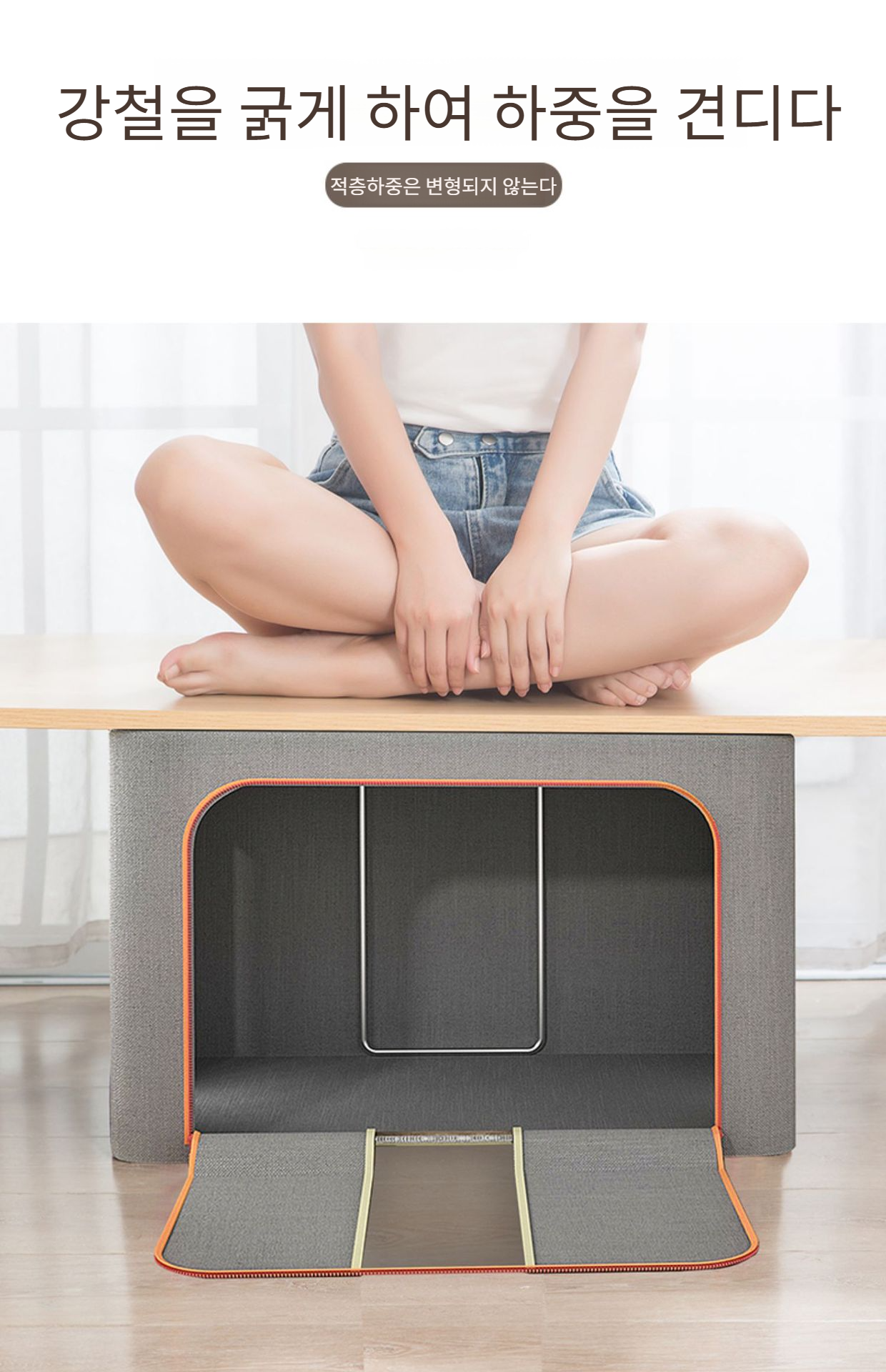 철골 프레임으로 튼튼한 수납함 디테일