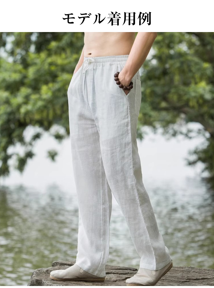 吸湿性に優れたメンズリネンパンツの生地アップ
