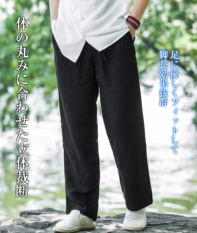 メンズリネン素材カジュアルパンツ