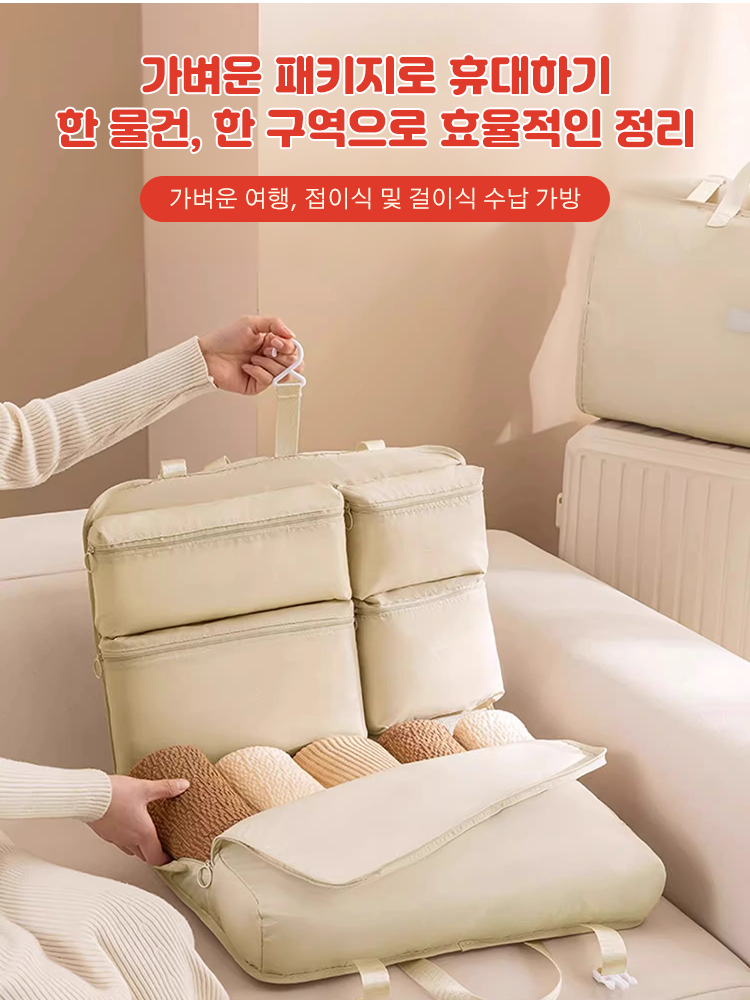 7가지 기능의 걸 수 있는 수납백