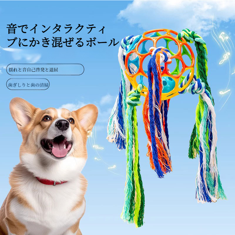 ペット咬まれにくいソフトラバーインタラクティブサウンドベル 屋外かじるおもちゃ犬のおもちゃ