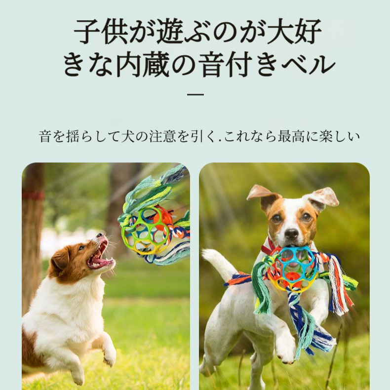 ペット咬まれにくいソフトラバーインタラクティブサウンドベル 屋外かじるおもちゃ犬のおもちゃ