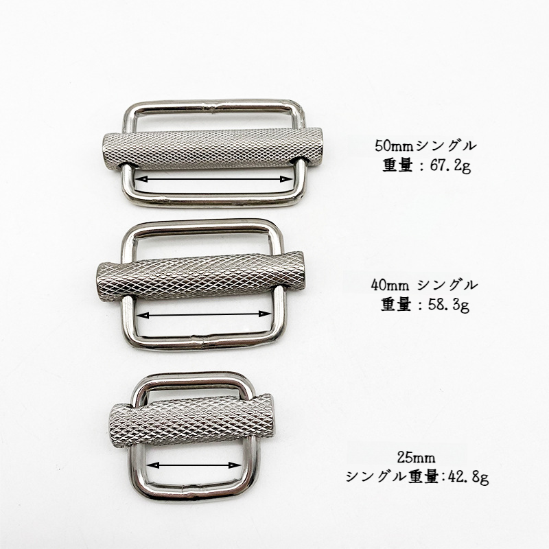 ウェビングベルトに装着したステンレスバックル