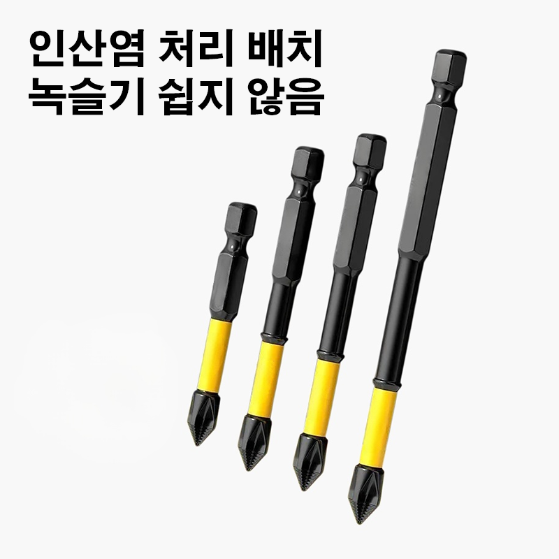 육각 드라이버 세트