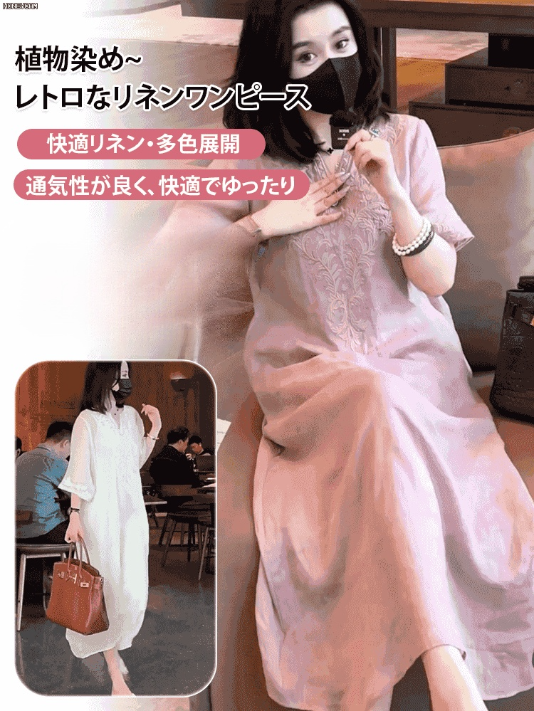 高級天然リネン刺繍ワンピース