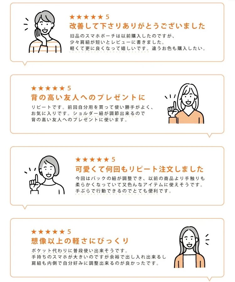 【女優も愛用、レディーススマホ用ミニバッグ】限定半額