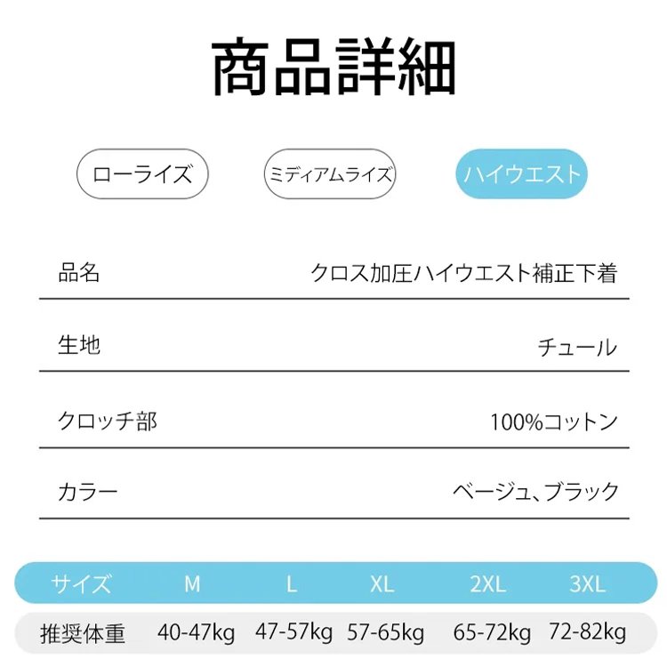クロス加圧ハイウエスト補正下着