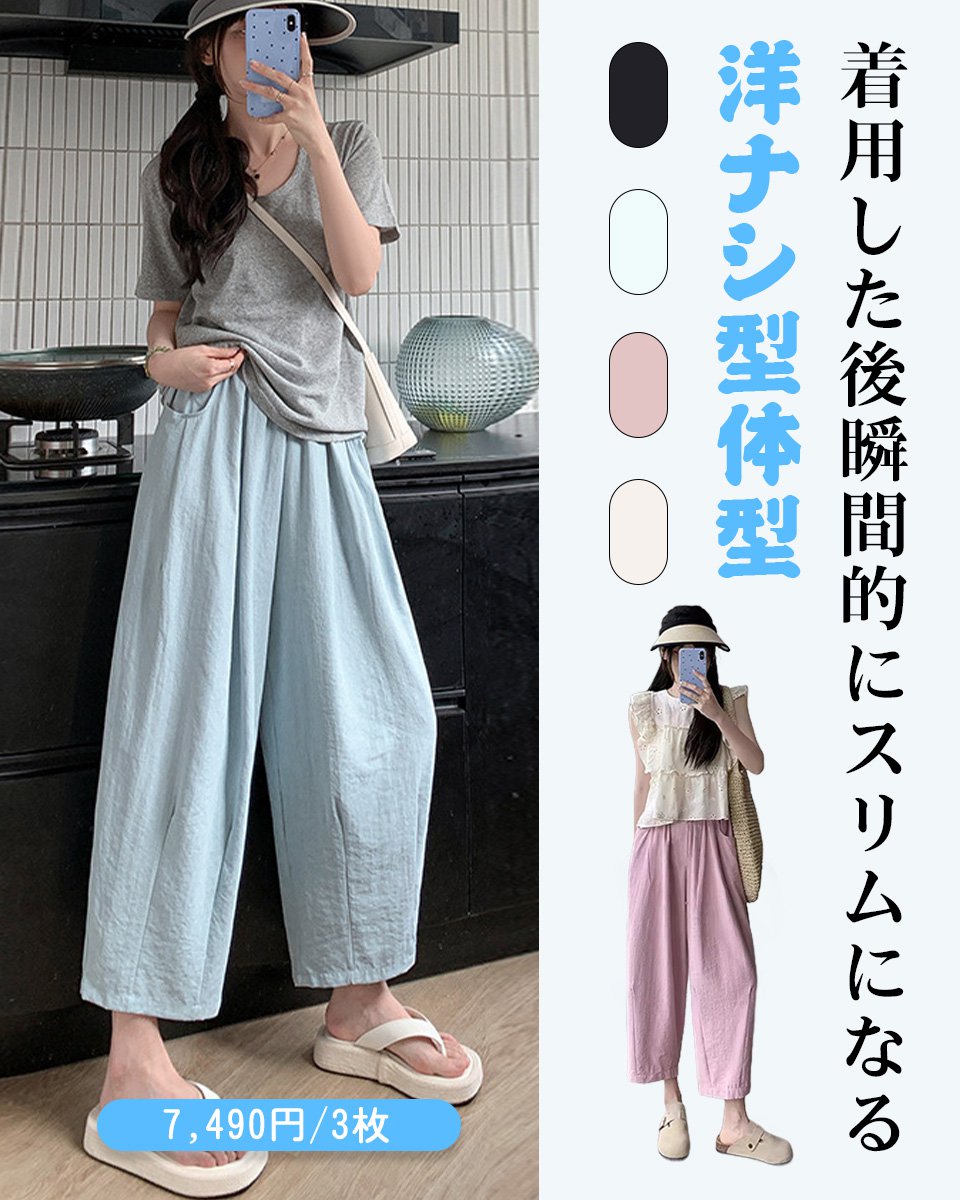 福井県の伝統「若狭麻」が紡ぐ、究極のクールパンツ登場！